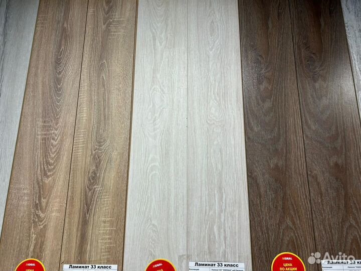 Ламинат