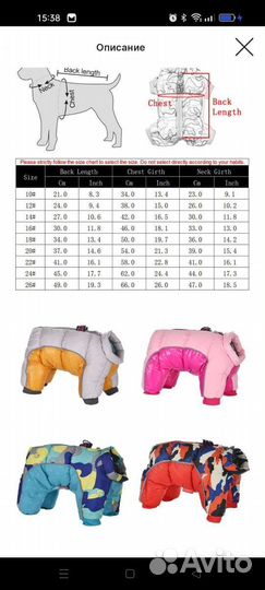 Комбинезон на собаку среднюю