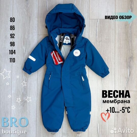 Комбинезон демисезонный 80 86 92 98 104 110