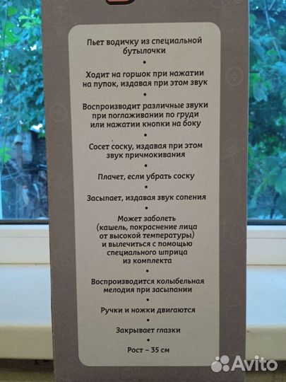 Кукла пупс