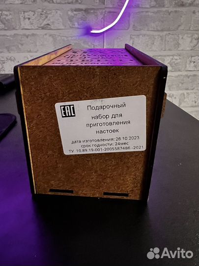 Подарочный набор для приготовления настоек