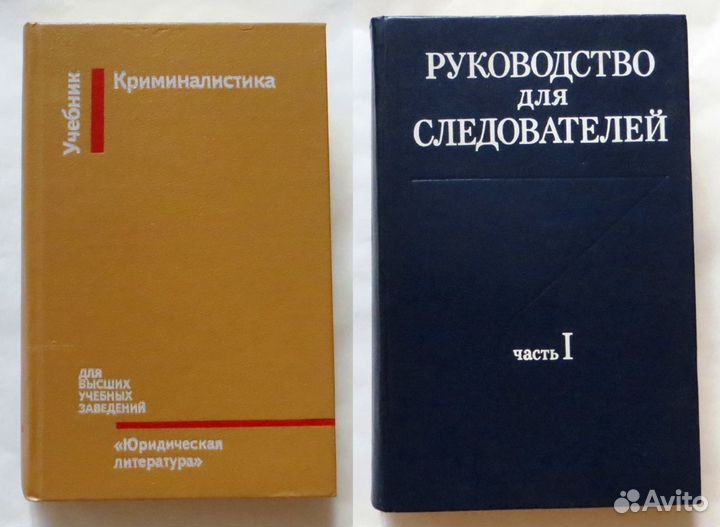 Криминалистика