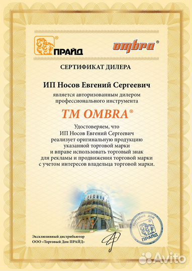 Набор головок торцевых с аксессуарами Ombra 911412