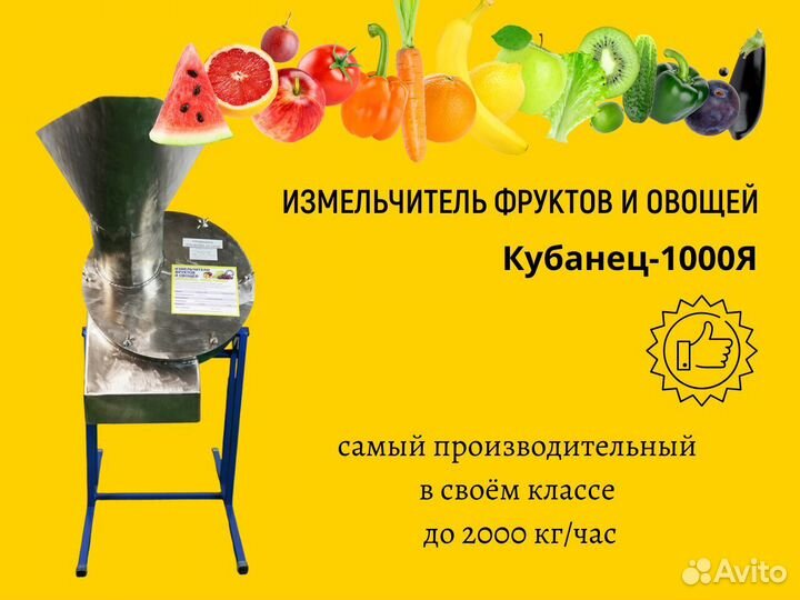 Измельчитель овощей и фруктов