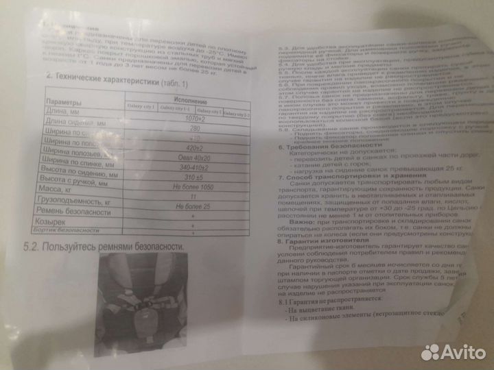 Детские санки коляска