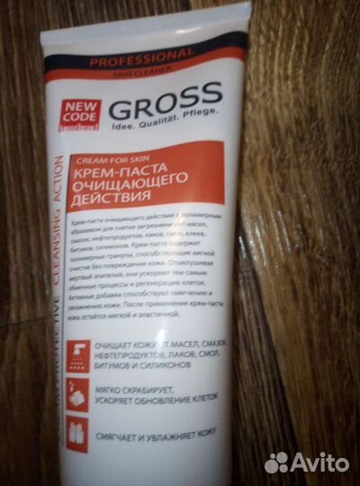 Крем для рук. Бежица