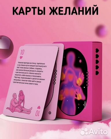 Игра для пары