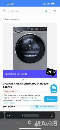 Новая сушильная машина Haier HD100-A2378S