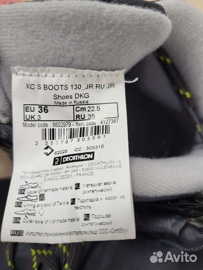 Лыжные ботинки