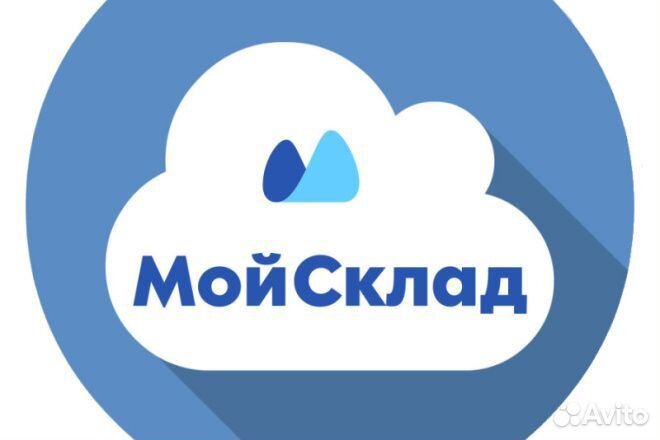 Внедрение сервиса мойсклад