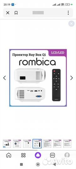 Проектор Ray Box Q1