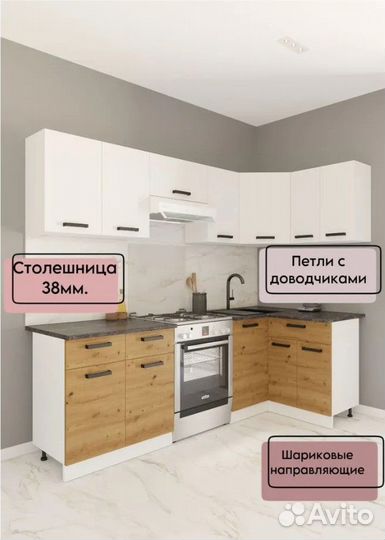 Кухонный гарнитур угловой Брауни 2.4м