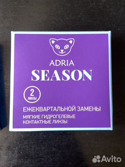 Линзы adria season