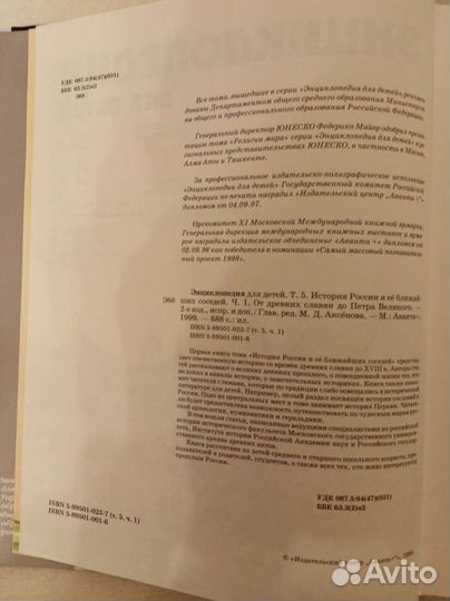 Энциклопедия