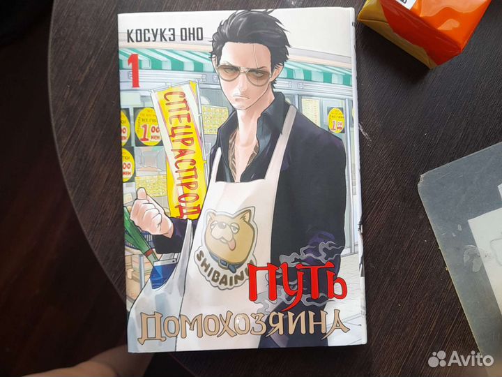 Книга,манга Путь домохозяина