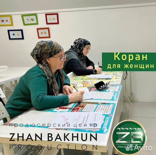 Обучение Корану -Таджиуд