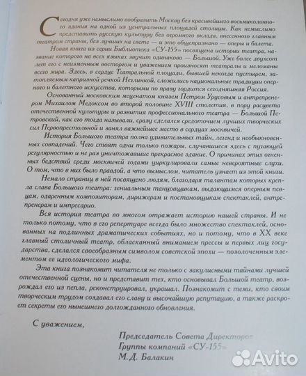 Москва Московская серия подарочное изд 7т нат.кожа