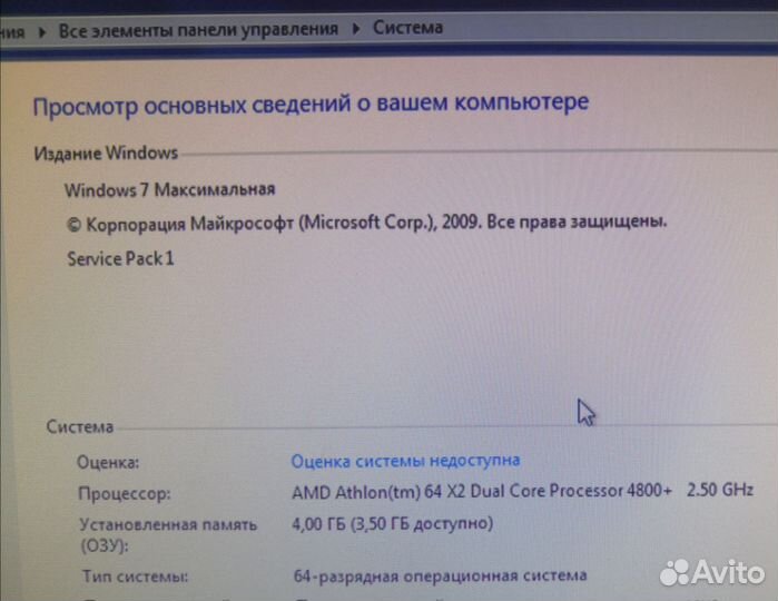 Офисный пк