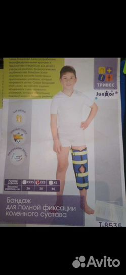 Ортез на коленный сустав регулируемый