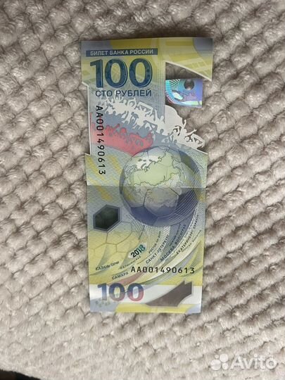 Юбилейная банкнота