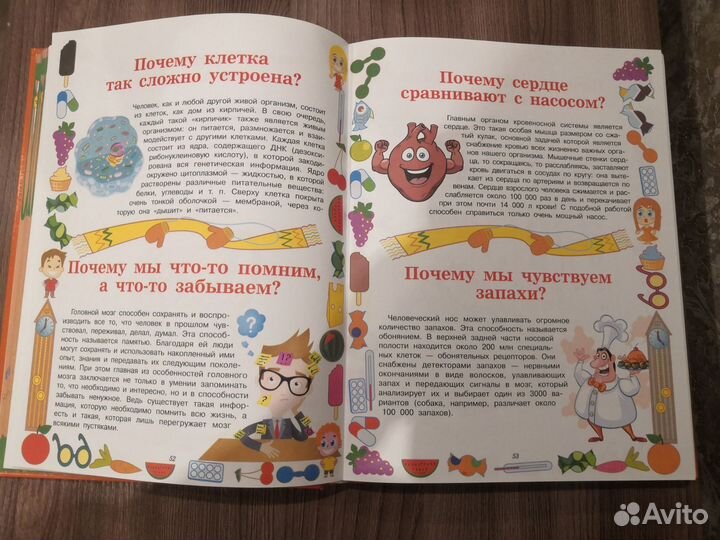 Хочу все знать