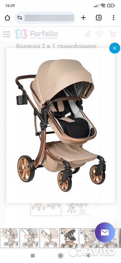 Коляска Farfello Aimile 2 в 1