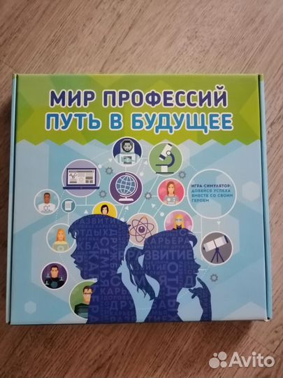 Настольная игра Профессии
