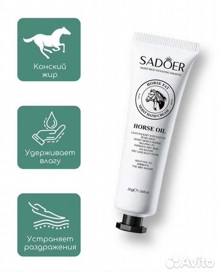 Крем для рук