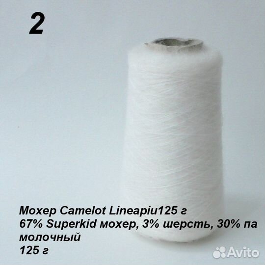 Бобинная пряжа, мохер