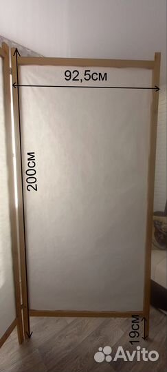 Ширма перегородка бу