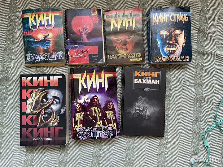 Книги Стивена Кинга