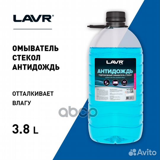 Средтво для очитстки стекл Мухомой Лето 5L LN1616