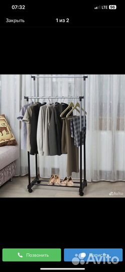 Вешалка напольная