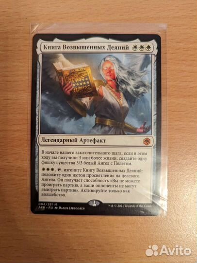 Отличные карты MTG для EDH