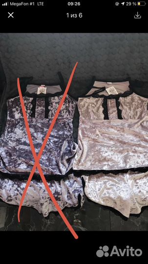 Пижама велюр