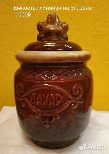 Посуда из глины постсоветских времен