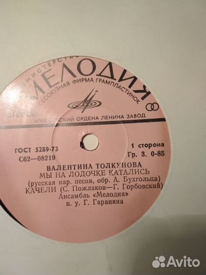 Пластинки
