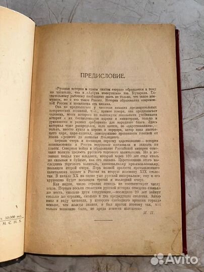 1923 История России (хвалил Ленин)