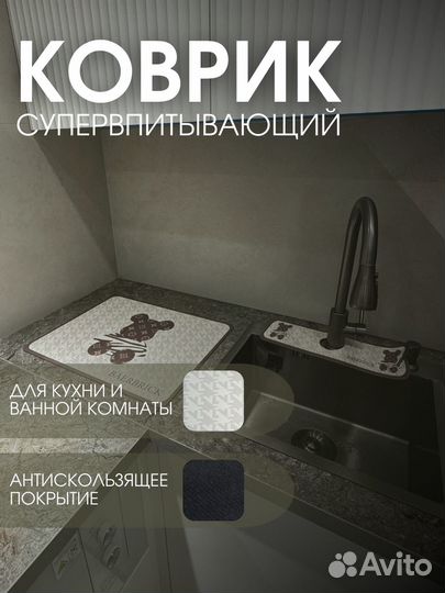 Коврик для посуды 50х60 с ковриком для смесителя