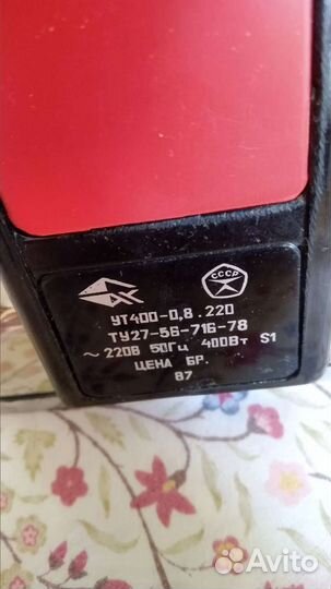 Подарочный дорожный утюжок