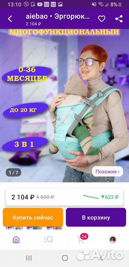 Эргорюкзак хипсит