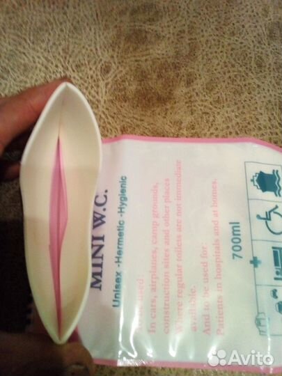 Мешок для выделения