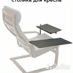 IKEA Компьютерные кресла и стулья