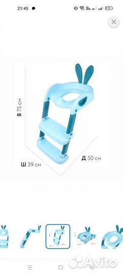 Накладка на унитаз складная
