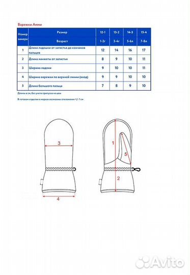 Краги варежки зимние овчине с шерстью oldos олдос