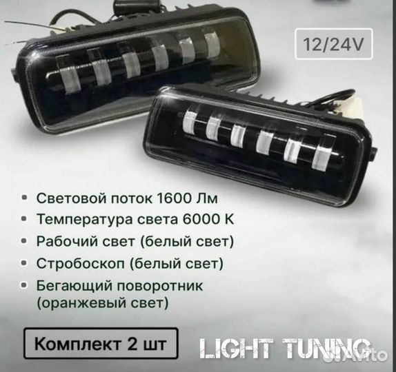 Надфарники niva 6 линз