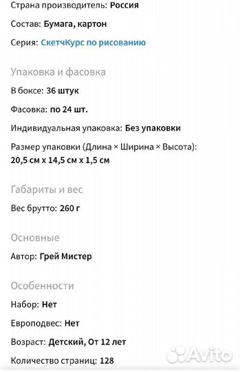 Новая книга 