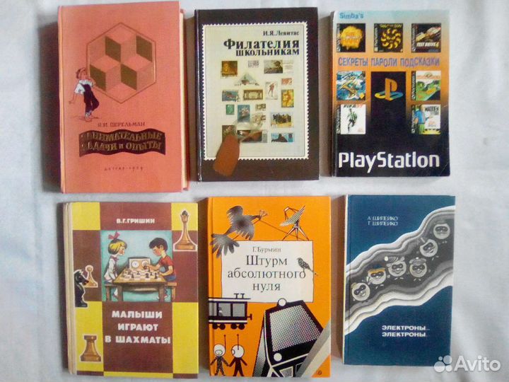 Детские книги.В царстве смекалки