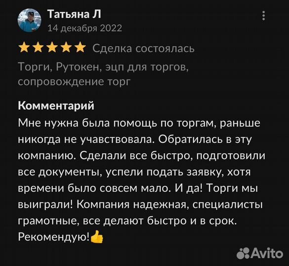 Бухгалтерские услуги.IT-компании и медцентры