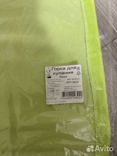 Горка для купания